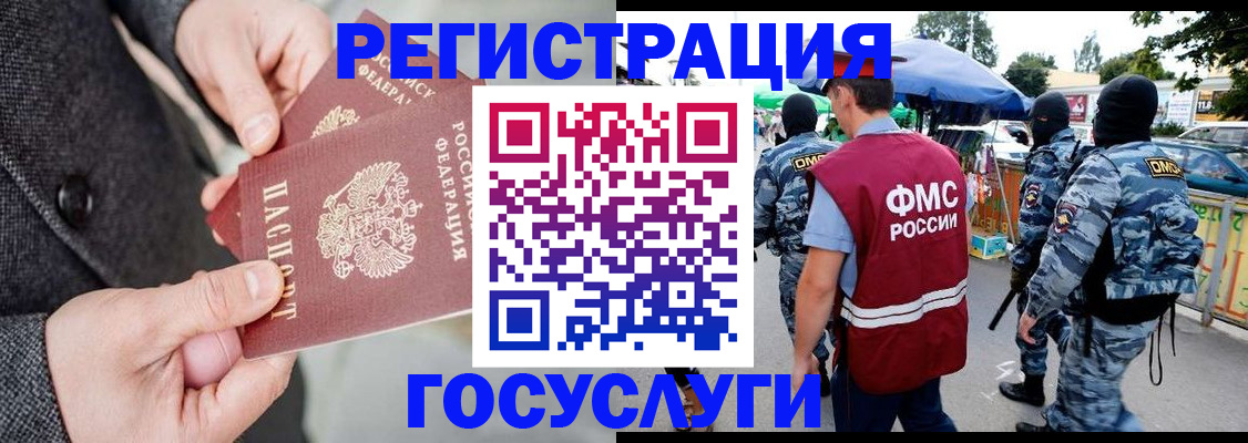 миграционный учет в Николаевске
