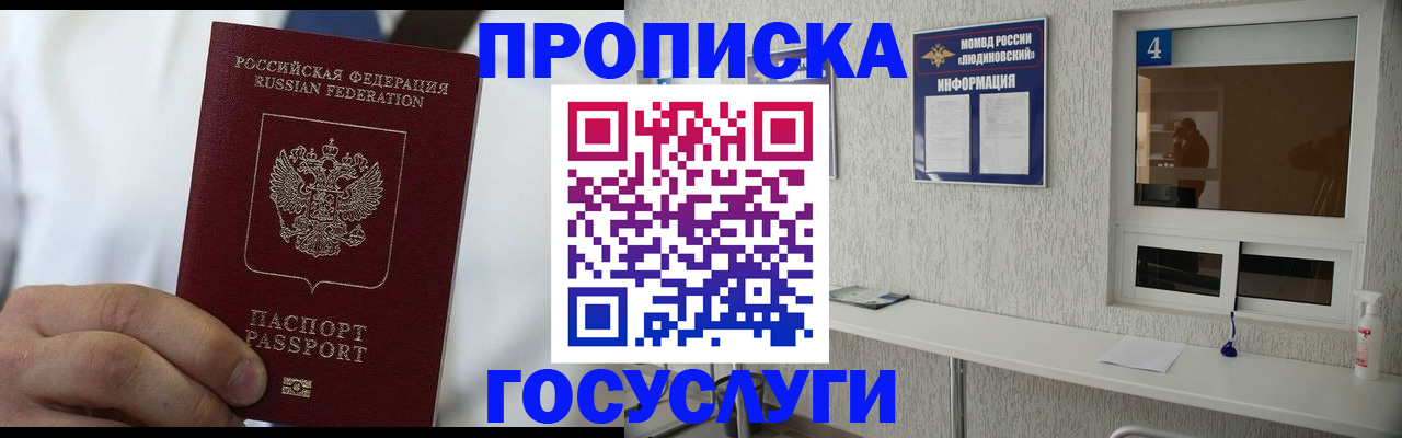 пропишу в квартире в Николаевске