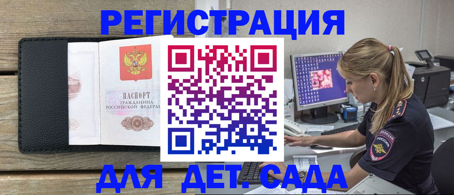 где прописаться в Николаевске