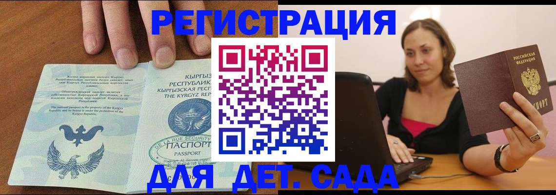 прописка поиск в Николаевске