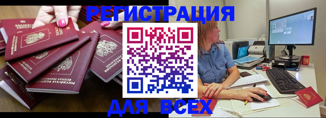 временная регистрация собственник в Николаевске