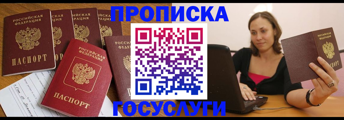 временная регистрация поиск в Николаевске