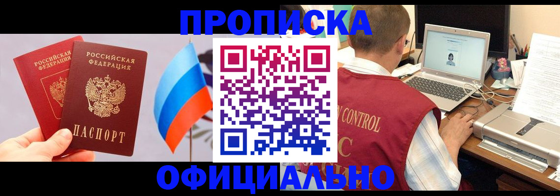 временная регистрация поиск в Николаевске